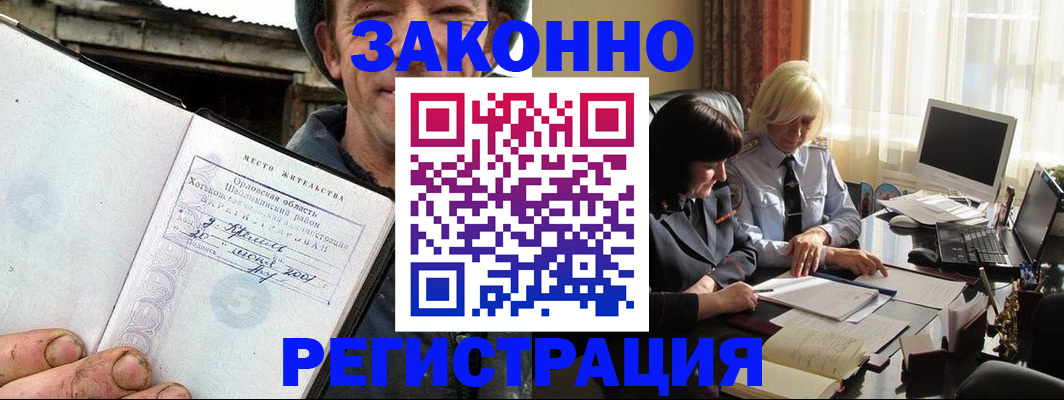 временная регистрация гарантия в Элисте