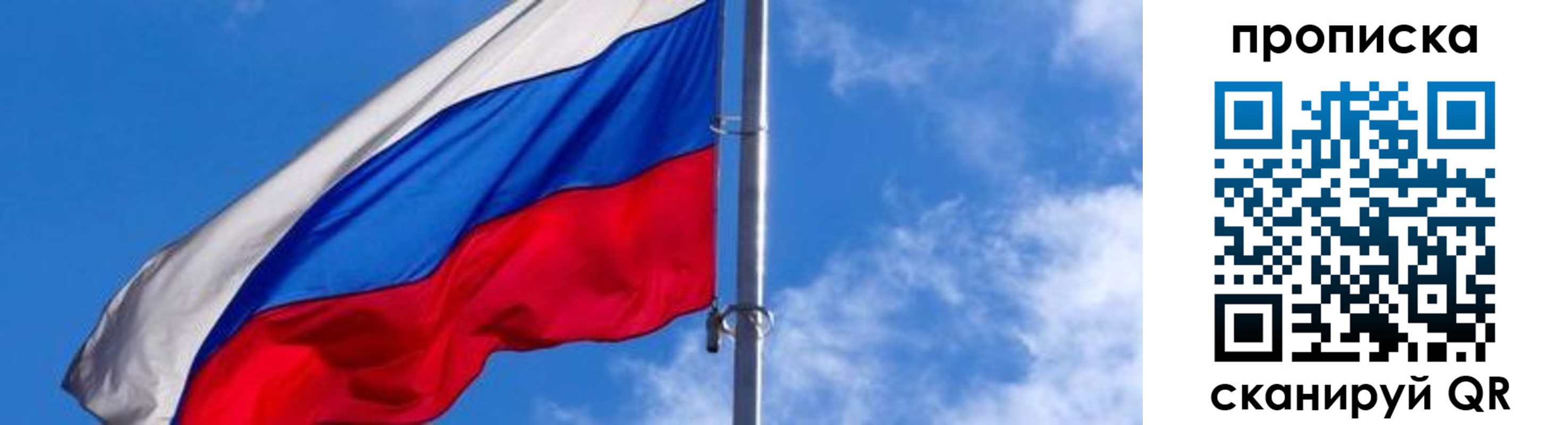 прописка поиск в Элисте