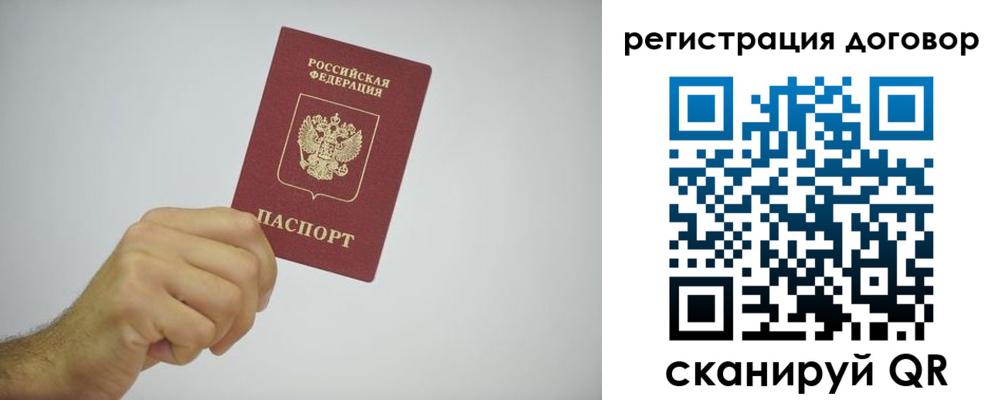 временная регистрация собственник в Элисте