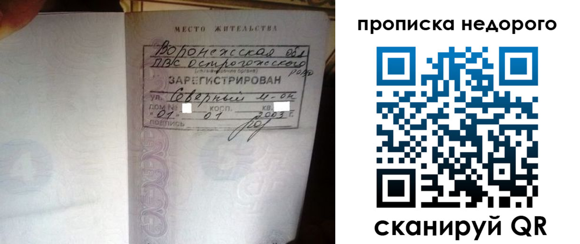 временная регистрация поиск в Элисте