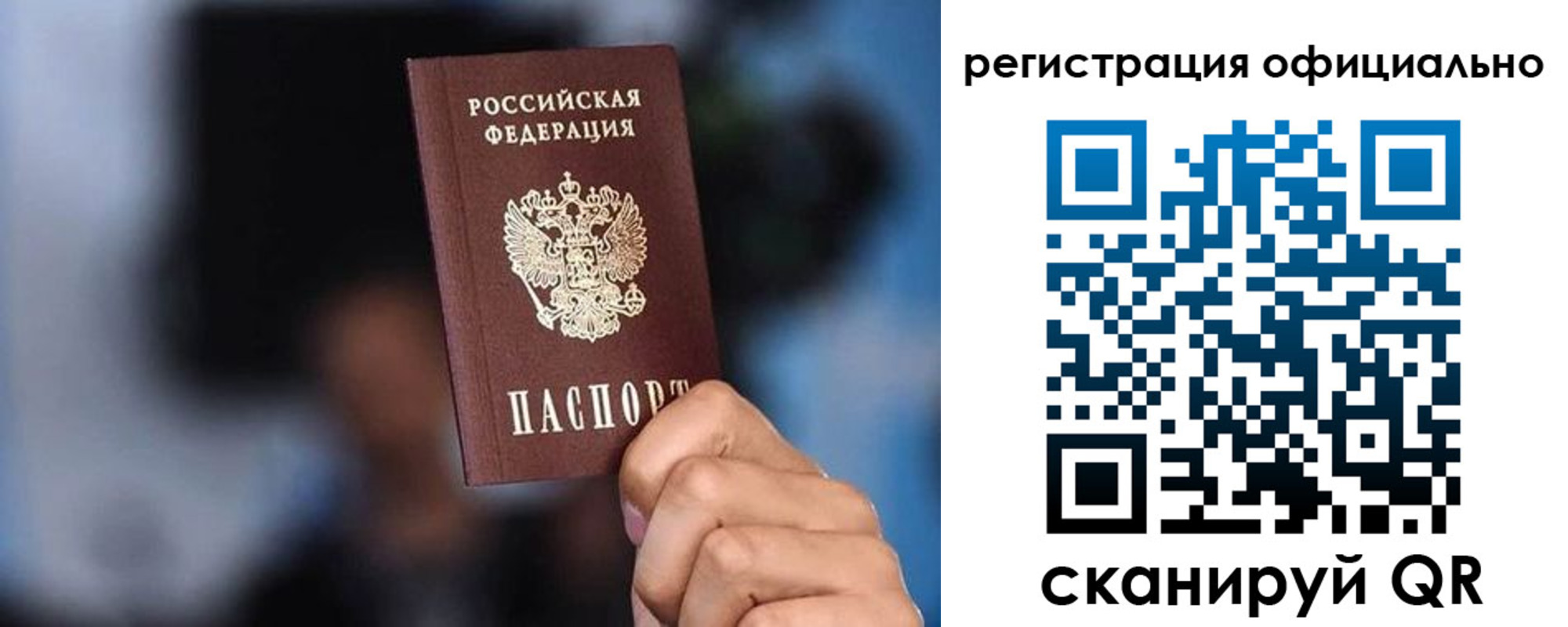прописка для школы в Элисте