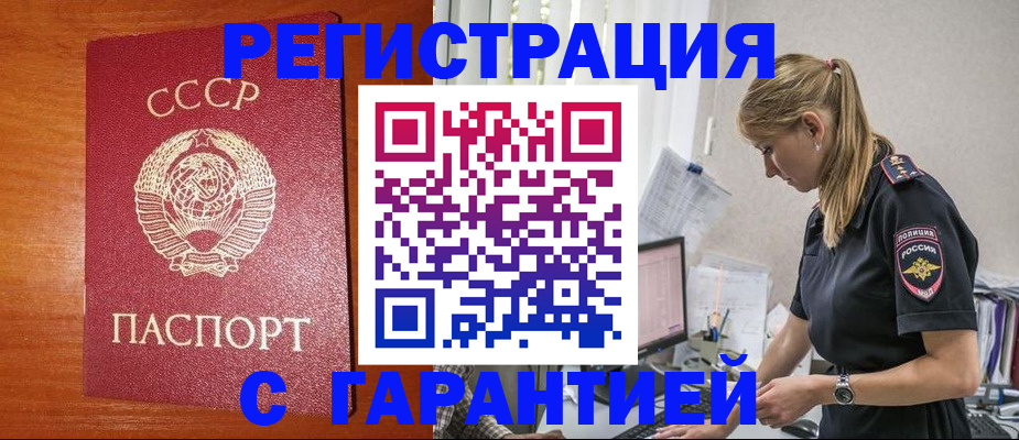 прописка для школы в Элисте