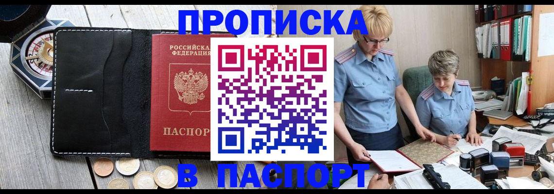 регистрация в Элисте