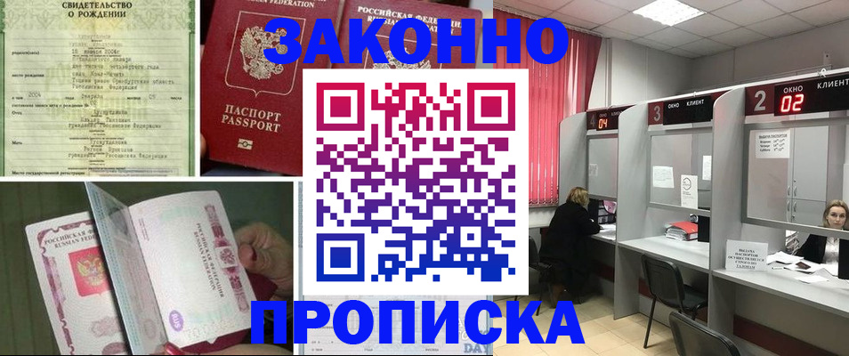 временная регистрация госуслуги в Элисте