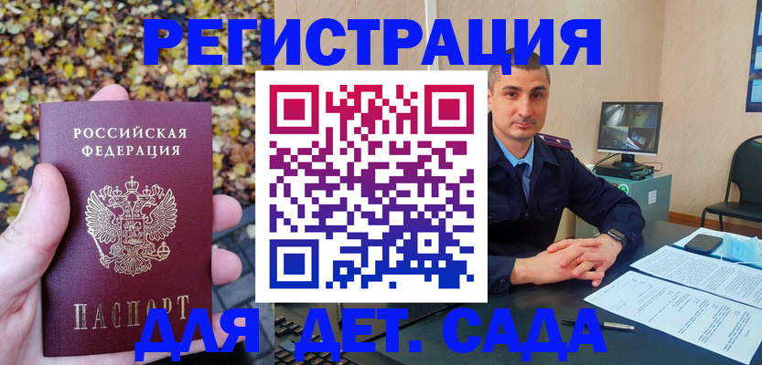 временная регистрация поиск в Элисте