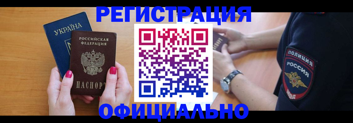 временная регистрация адрес в Элисте