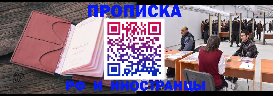 регистрация для школы в Элисте